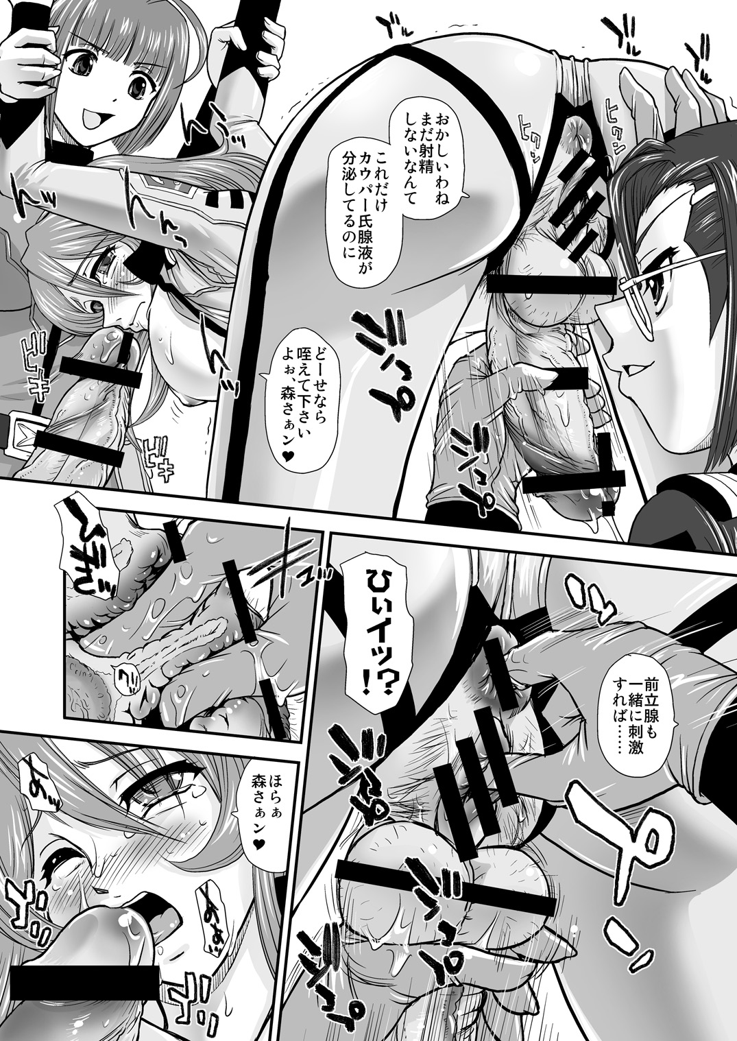 YAMATO 2199 Alternative page 9 full