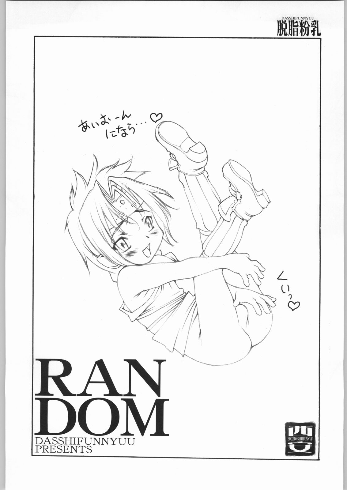 RANDOM 3 page 11 full