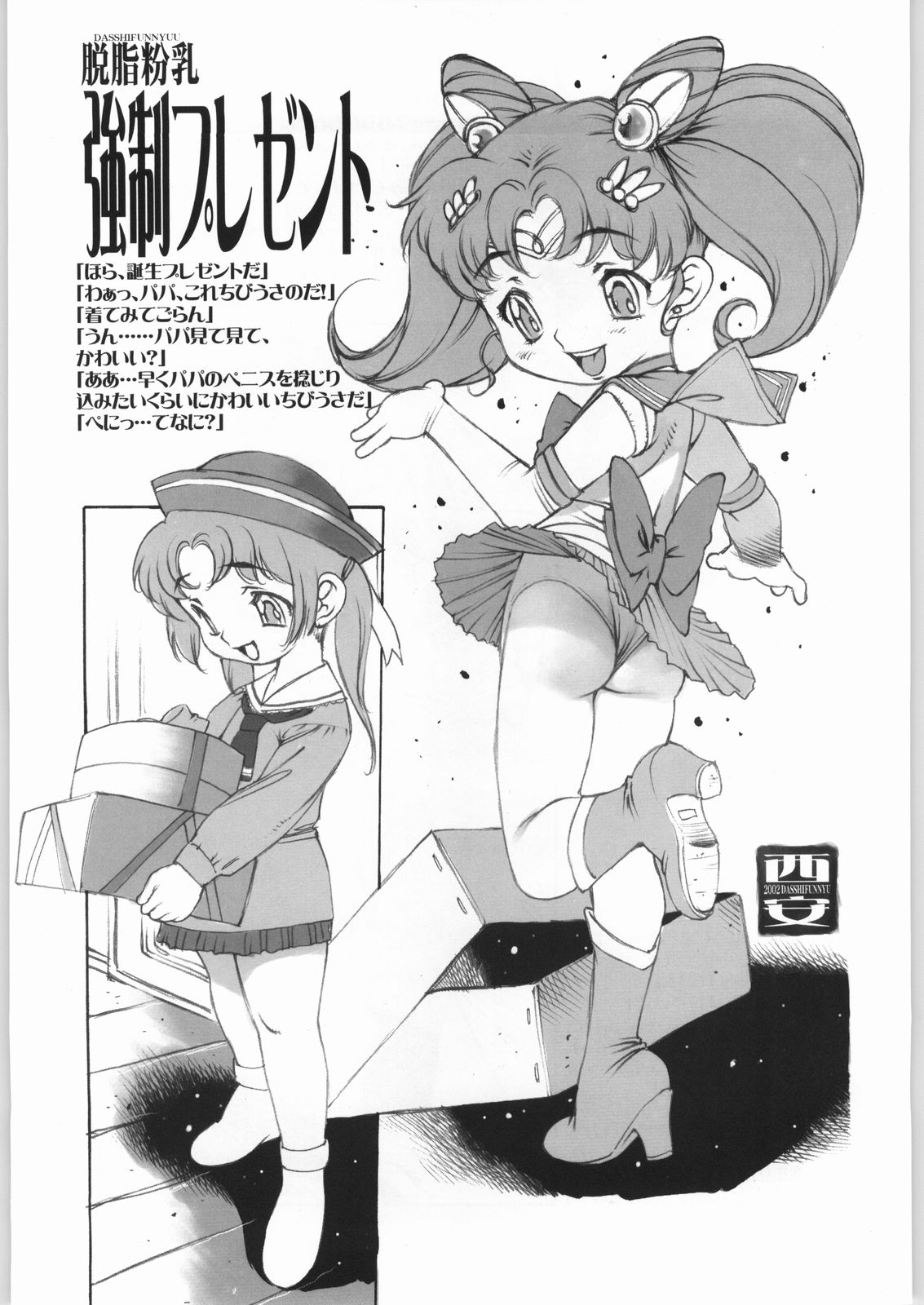 RANDOM 3 page 12 full