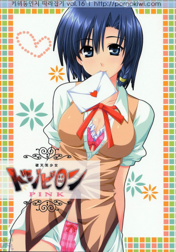 (C67) [Alpha to Yukaina Nakamatachi (ALPHa)] Hatenkou Shoujo Dojibiron PINK (School Rumble) [Korean] cover