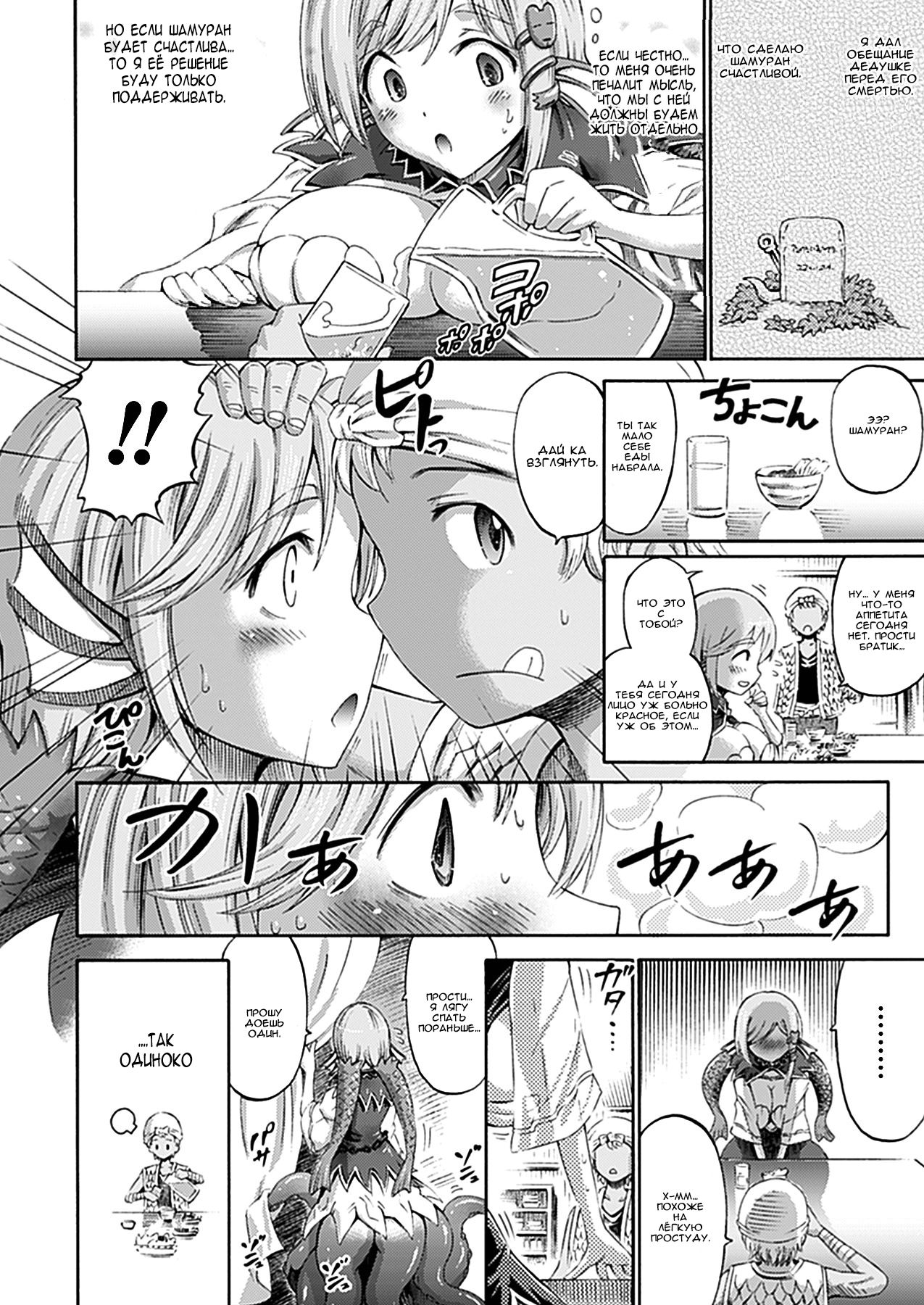 Imouto wa Sukyura-tsu Musume | My Little Sister Is A Scylla page 4 full
