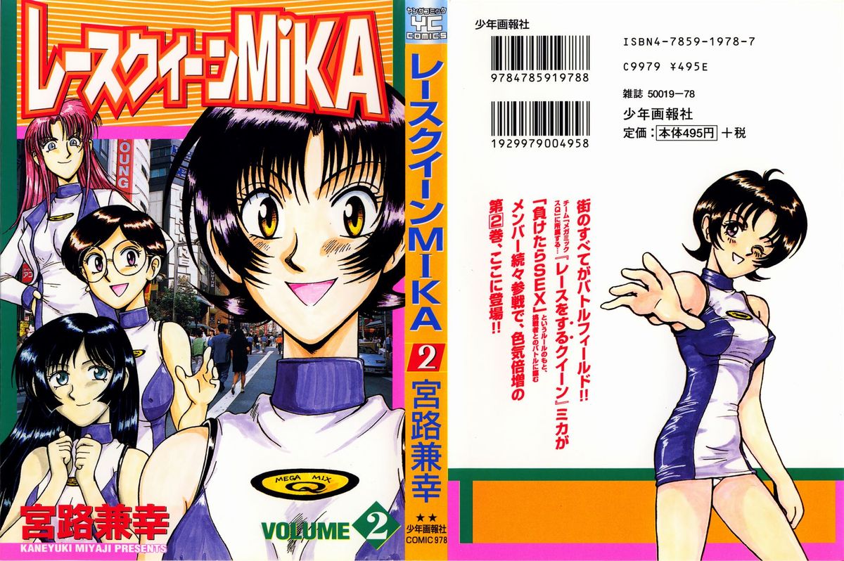Race Queen MIKA 2 page 1 full