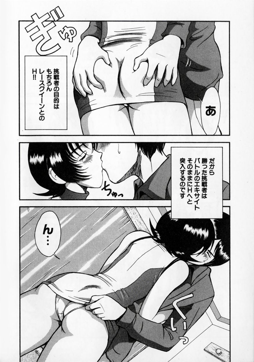 Race Queen MIKA 2 page 11 full