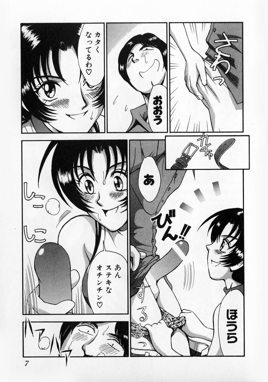 Race Queen MIKA 2 page 12 full