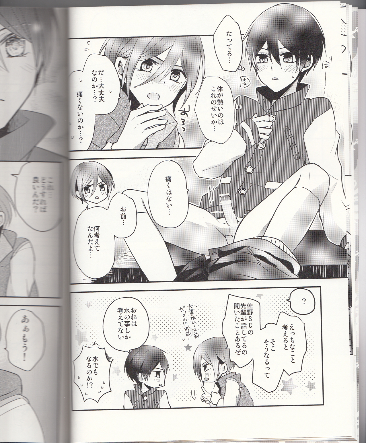 secret touch♥ ~Futari Dake no Himitsu Renshuu~ page 11 full