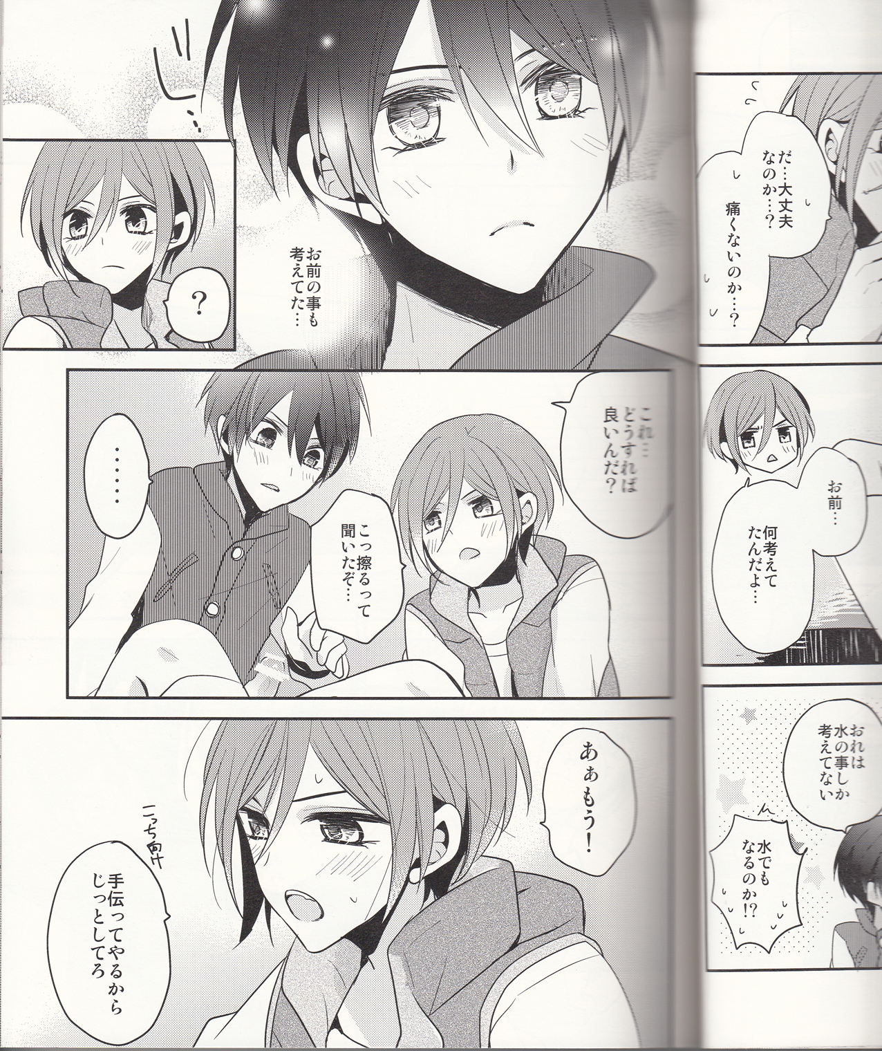 secret touch♥ ~Futari Dake no Himitsu Renshuu~ page 12 full