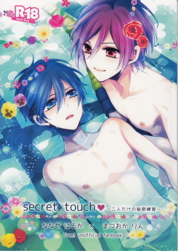(Renai Jiyuugata! Junbi Undou) [Dolce Einsatz (Tomoe Kiko)] secret touch♥ ~Futari Dake no Himitsu Renshuu~ (Free!) cover