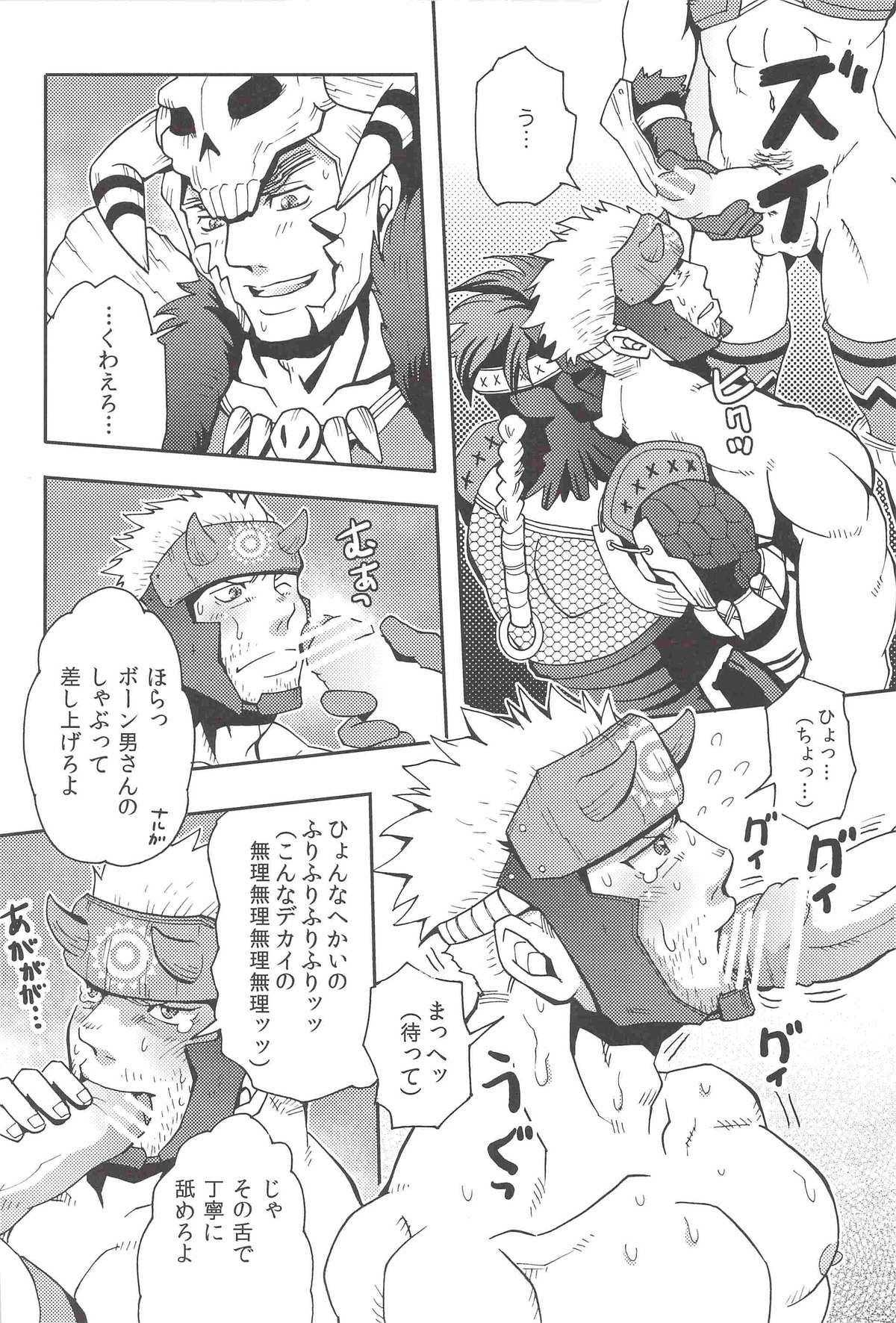Wagahai no Nitro Dake ga Bakuhatsu Shisou Nanoda! page 11 full