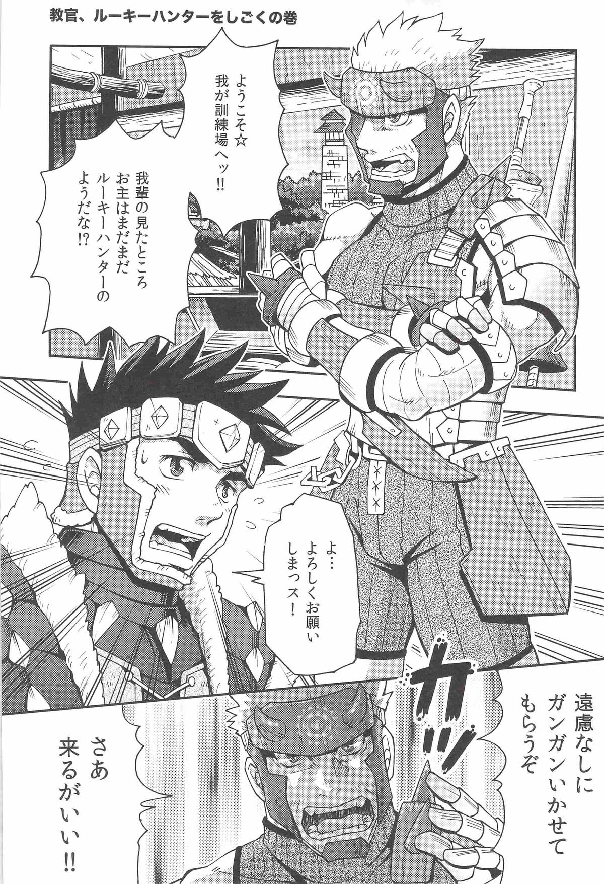 Wagahai no Nitro Dake ga Bakuhatsu Shisou Nanoda! page 2 full