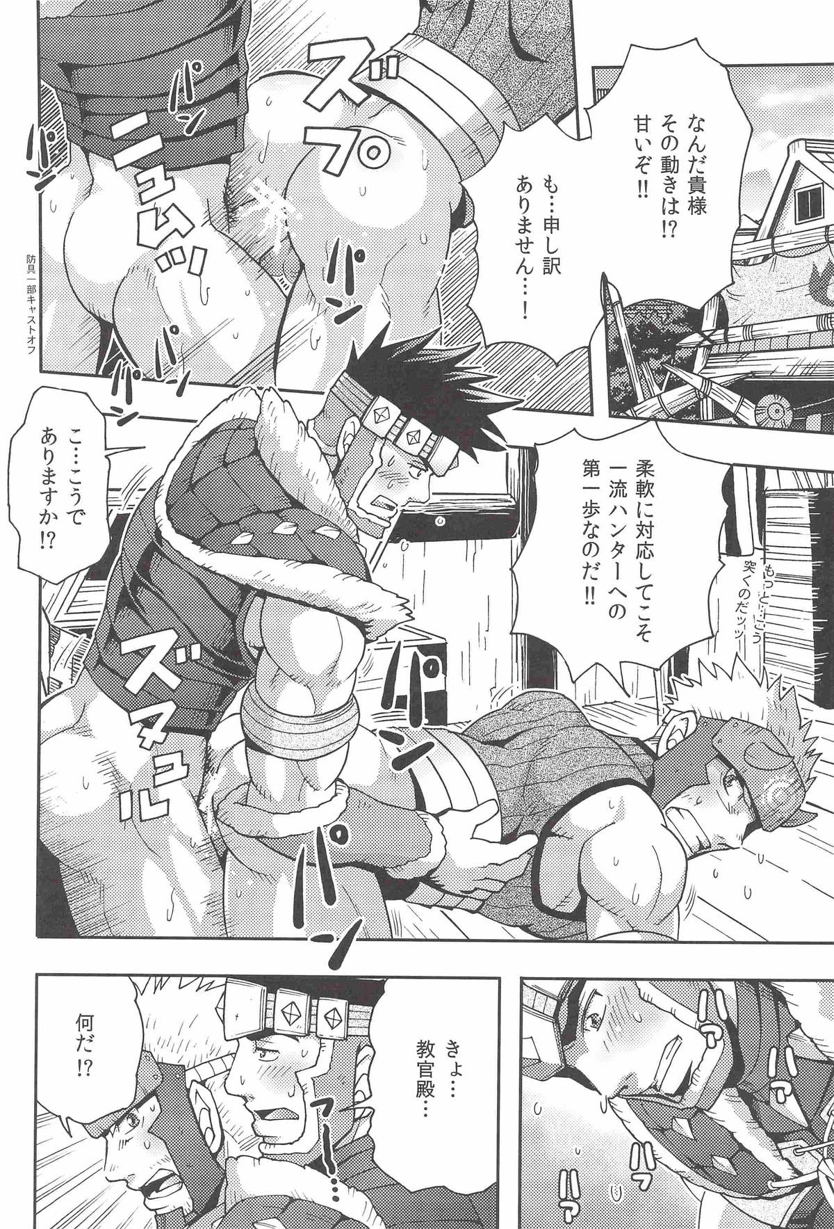 Wagahai no Nitro Dake ga Bakuhatsu Shisou Nanoda! page 3 full