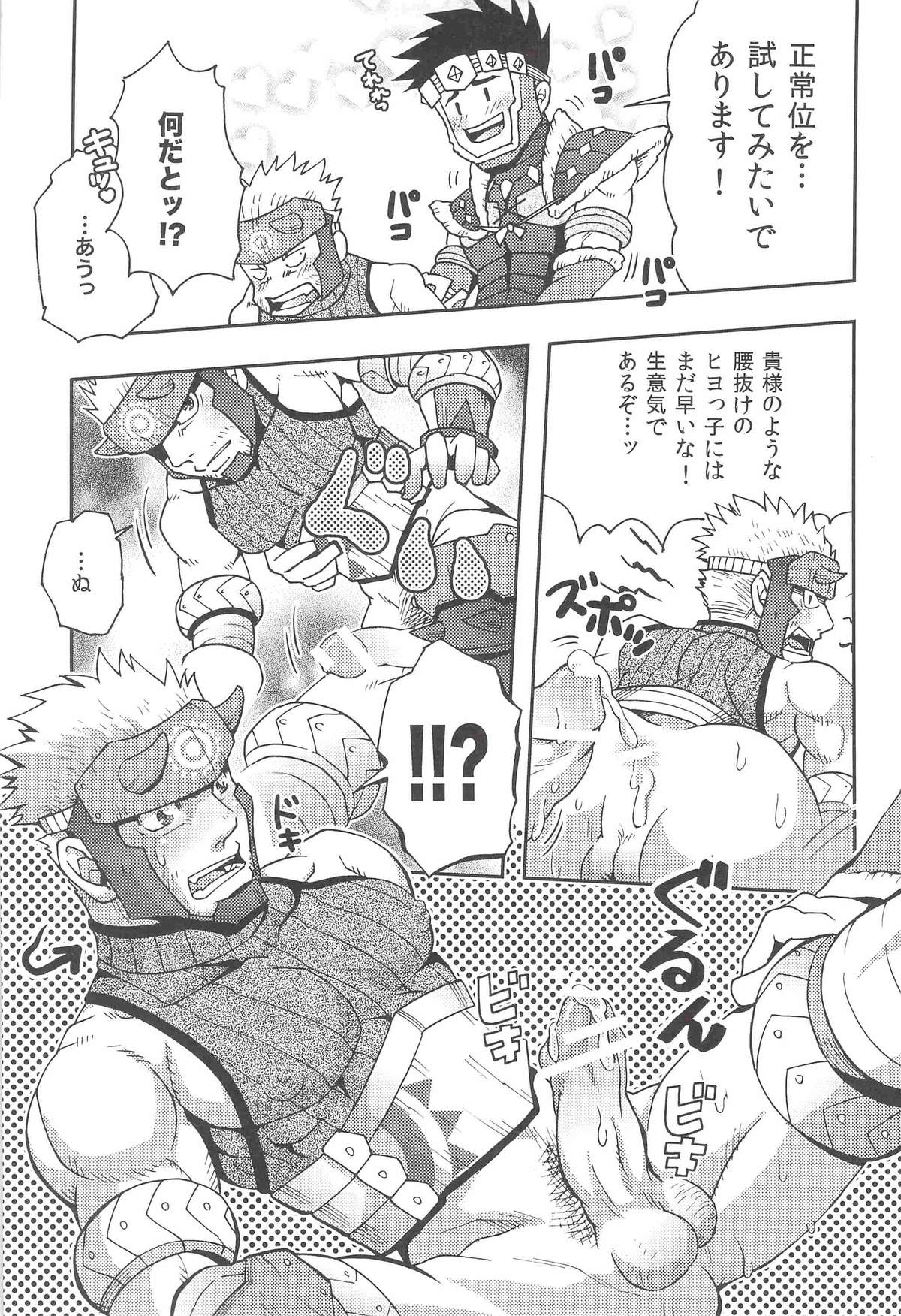 Wagahai no Nitro Dake ga Bakuhatsu Shisou Nanoda! page 4 full