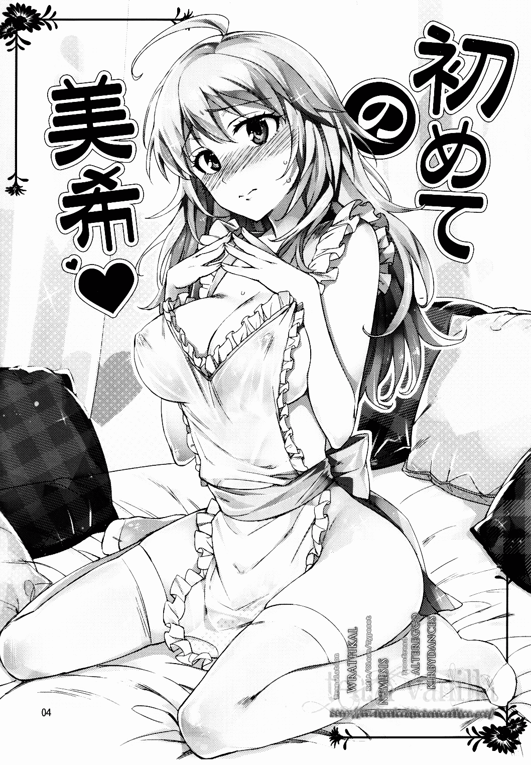 Hajimete no Miki   =TV= page 3 full