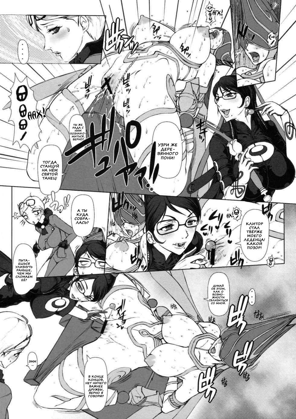 Bitch & Fetish page 6 full