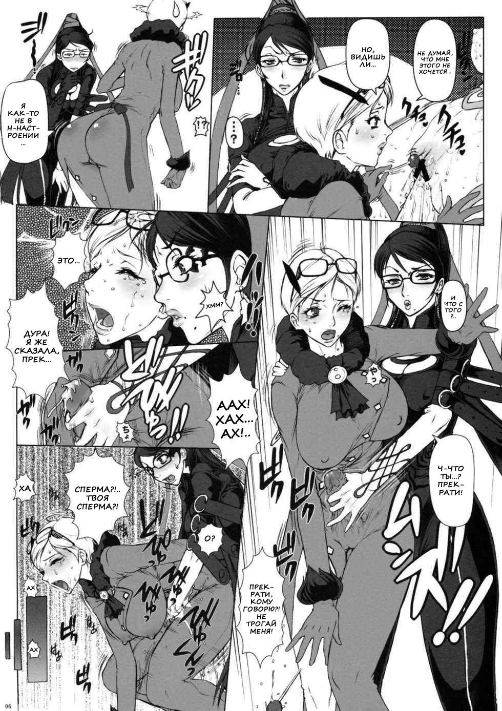 Bitch & Fetish page 7 full