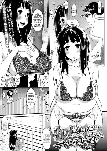 [Rocket Monkey] Kirei ni Naritai. | Quiero ser Hermosa. (COMIC Megastore-H 2012-07) [Spanish] (NeruNoFansub) [Digital] cover