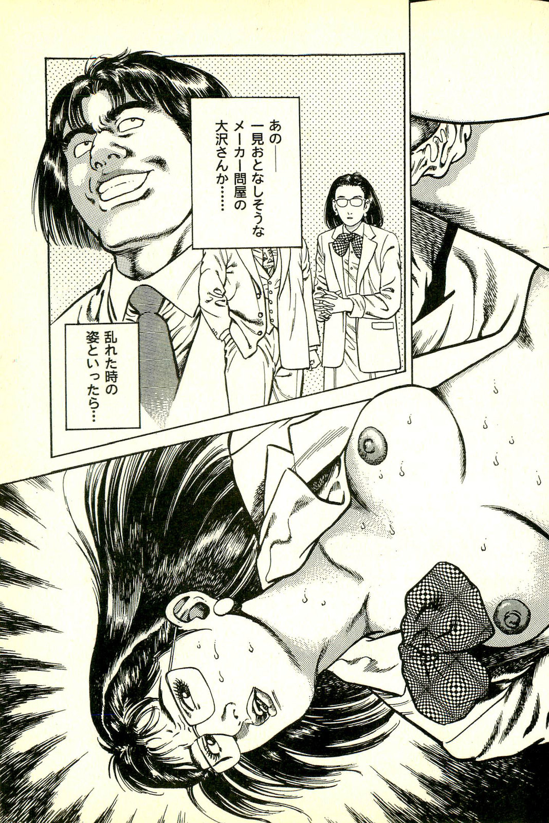 Korogari Kugiji Nyotai Shinan Vol. 3 page 12 full