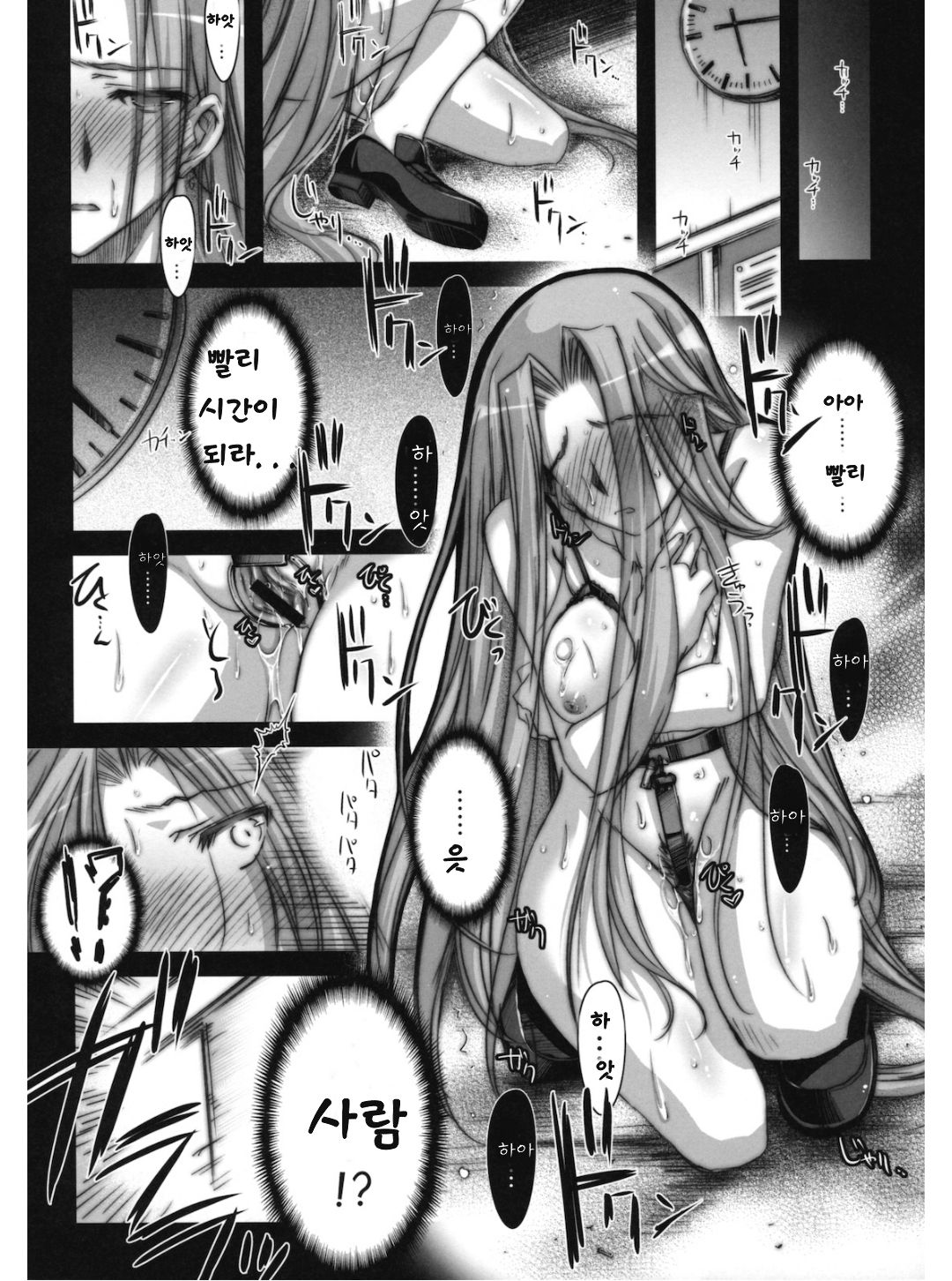 R.O.D 7 -Rider or Die 7- page 12 full