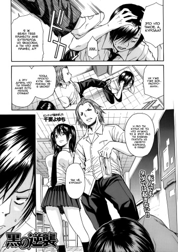 [Chiyou Yoyuchi] Kuro no Gyakushuu (COMIC MUJIN 2012-12) [Russian] [SLONEEK] cover