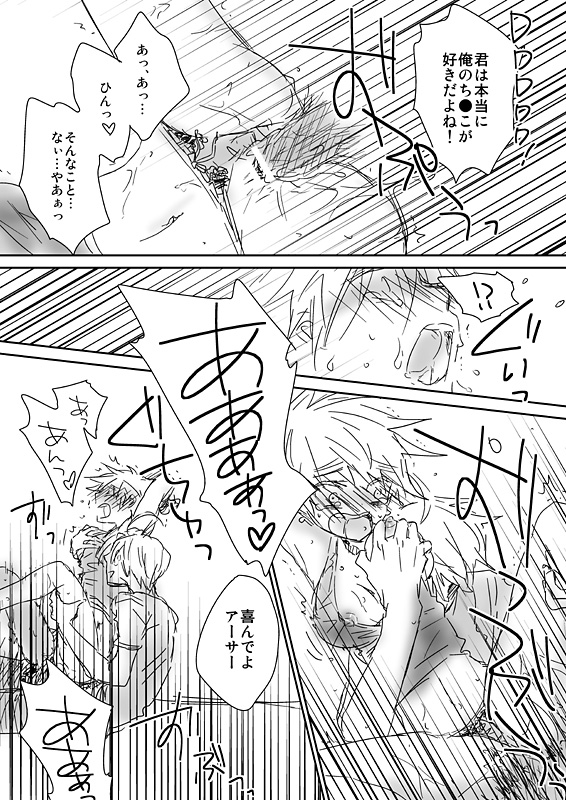 眉毛♥陵辱♀ page 5 full