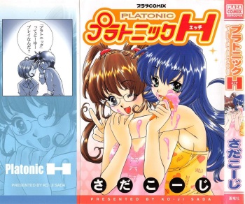 [Sada Ko-ji] Platonic H cover