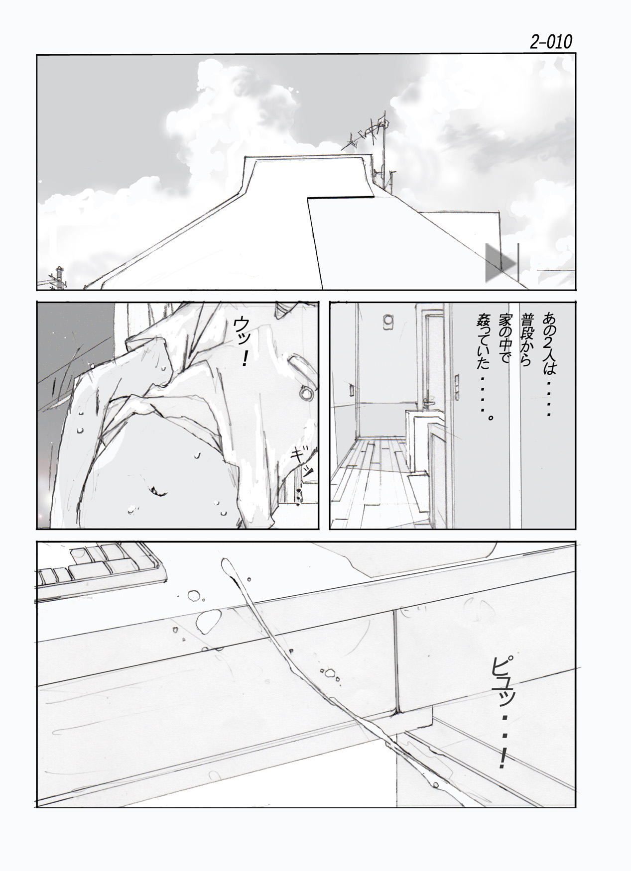 Kamo no Aji - Misako 2 page 11 full