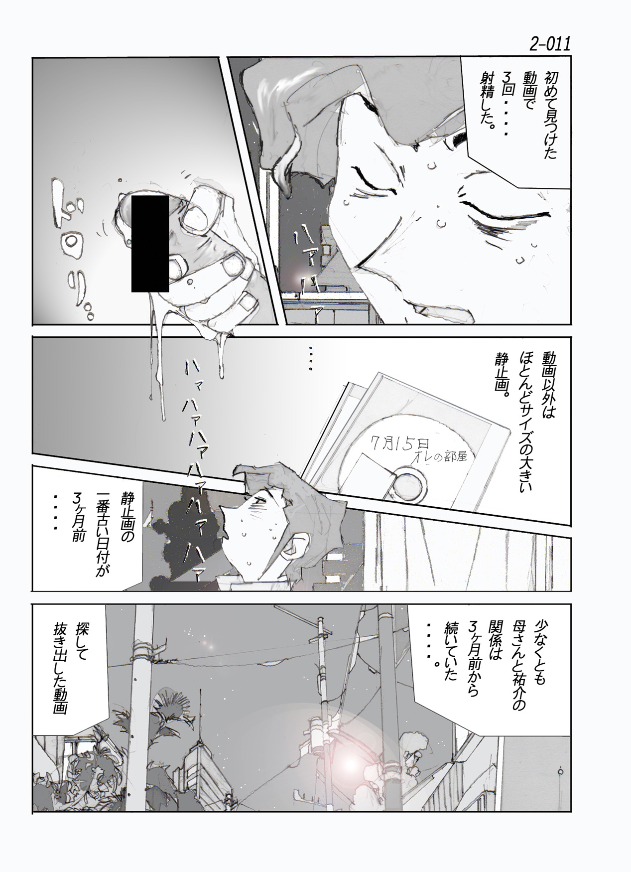 Kamo no Aji - Misako 2 page 12 full