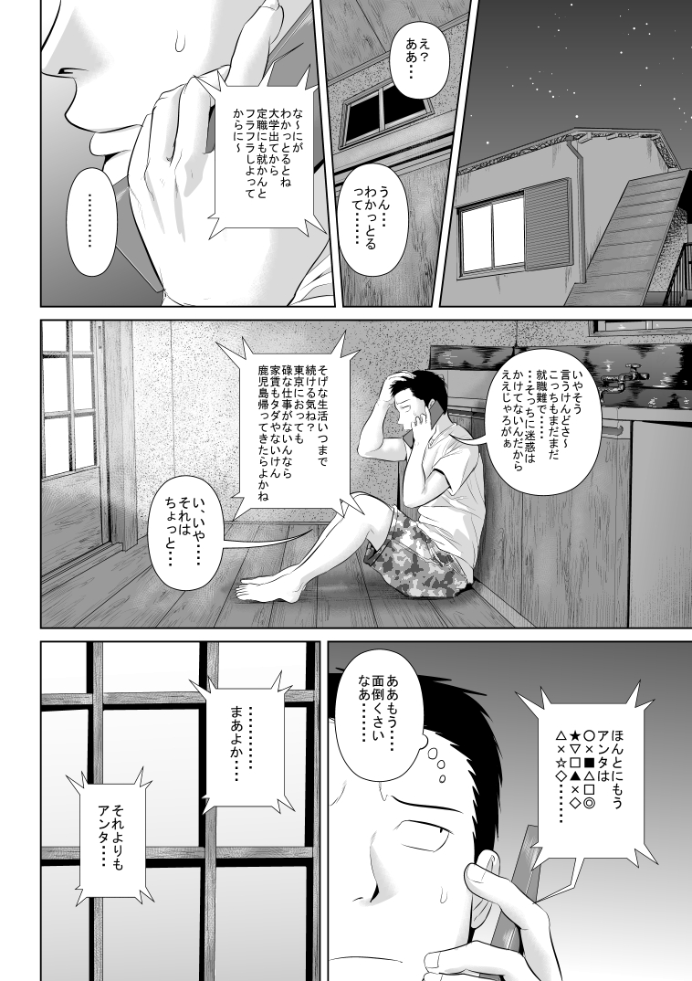 Riajuu Bakuhatsushiro tte Tonaetara Ratenkei no Succubus-san page 2 full
