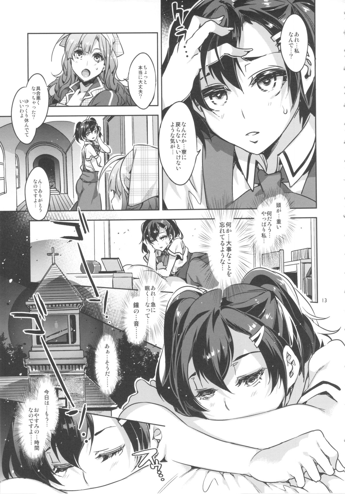 MC Gakuen Roku Jigenme page 12 full