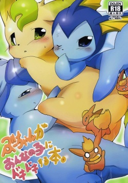 Buu-chan ga Onnanoko ni Dokidoki Suru Hon. | Book Where Flareon Gets Excited By Girls.