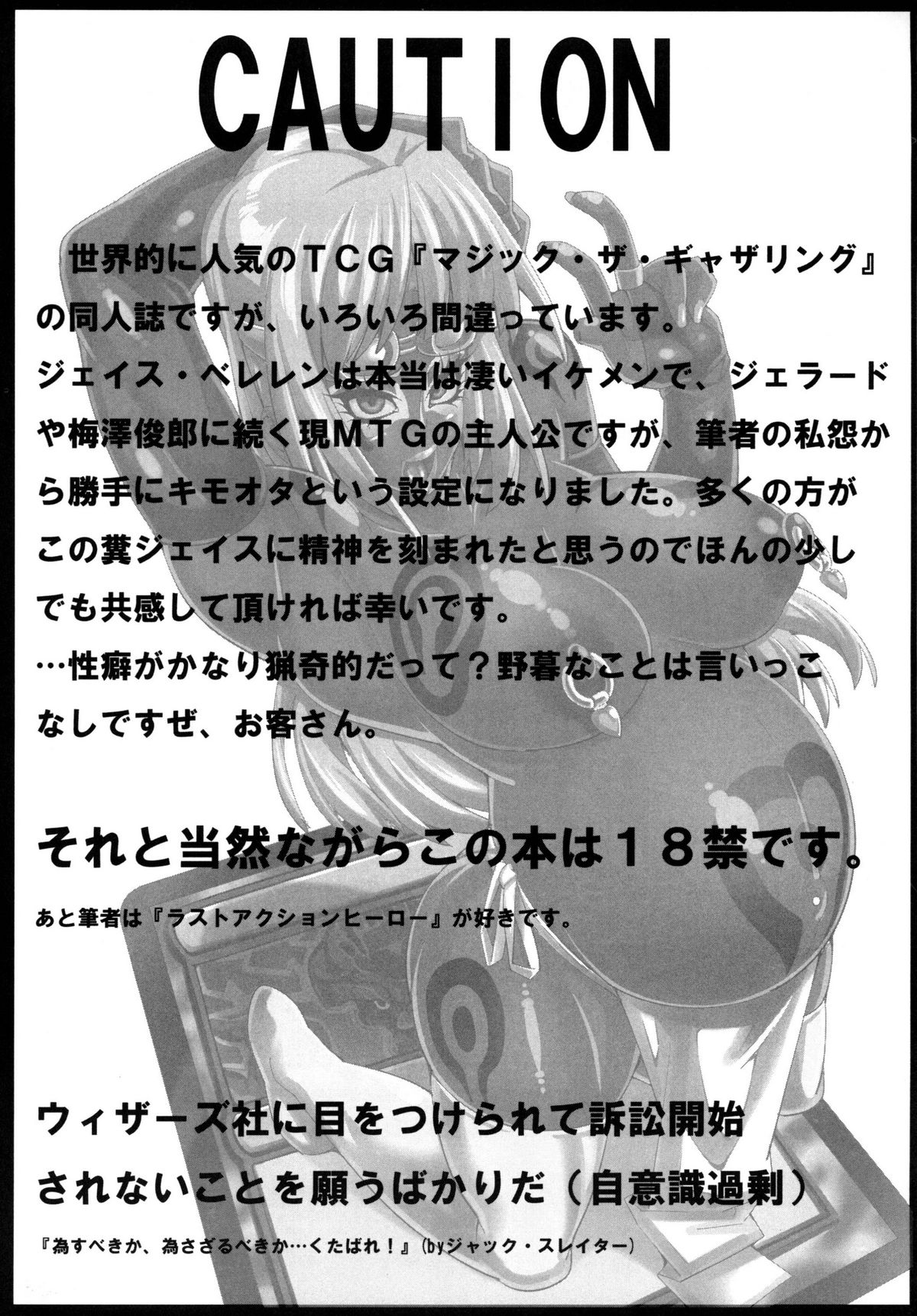Yappari Jace ni wa Katenakatta yo… | I just can't beat Jace at all... page 3 full