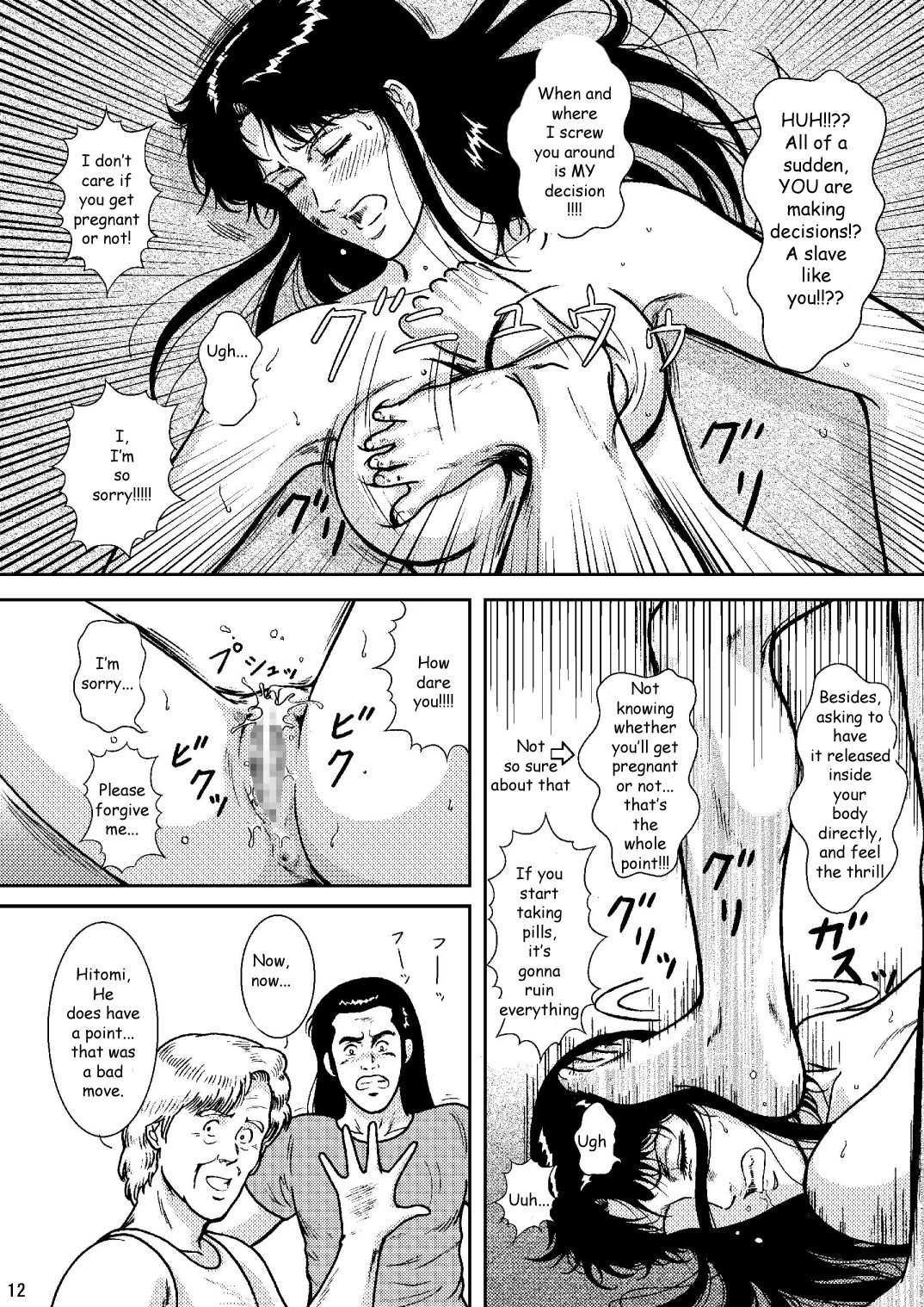 NIGHTFLY vol.6 EVE of DESTRUCTION pt.2 page 11 full