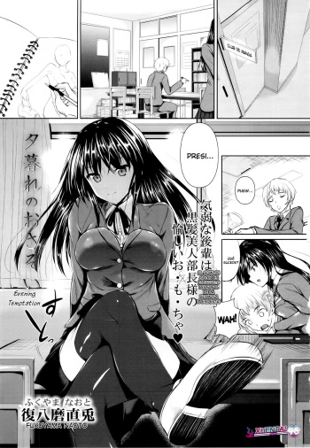 [Fukuyama Naoto] Yuugure no Osasoi (Comic Masyo 2013-04) [Spanish] [XHentai95] cover