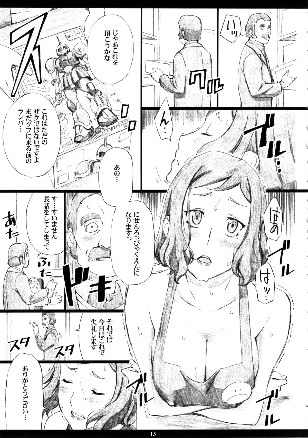 GMamaF-R18- page 12 full