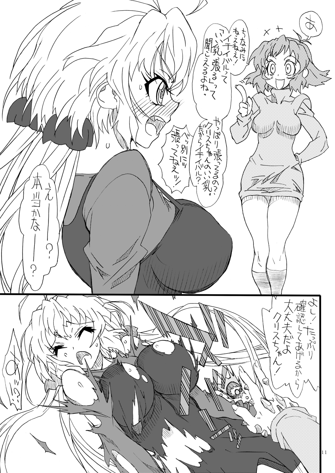 NOCTURNE page 10 full