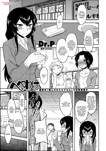 [Dr.P] Hebereke Teacher (Comic Penguin Club 2012-04) [Russian] [Decensored] cover