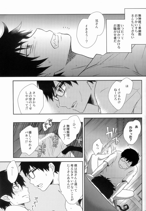 MORATORIUM BLUE page 11 full
