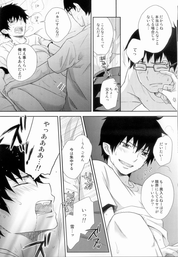 MORATORIUM BLUE page 12 full
