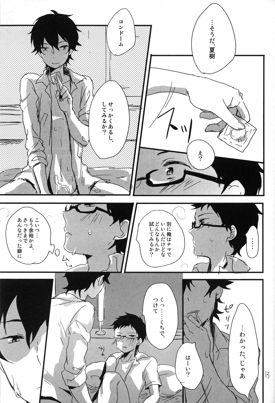 Melty love tears page 12 full