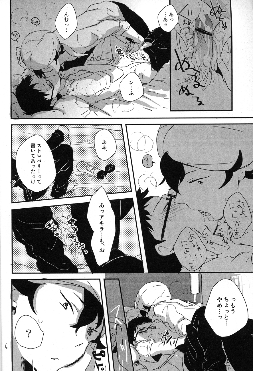 Melty love tears page 5 full