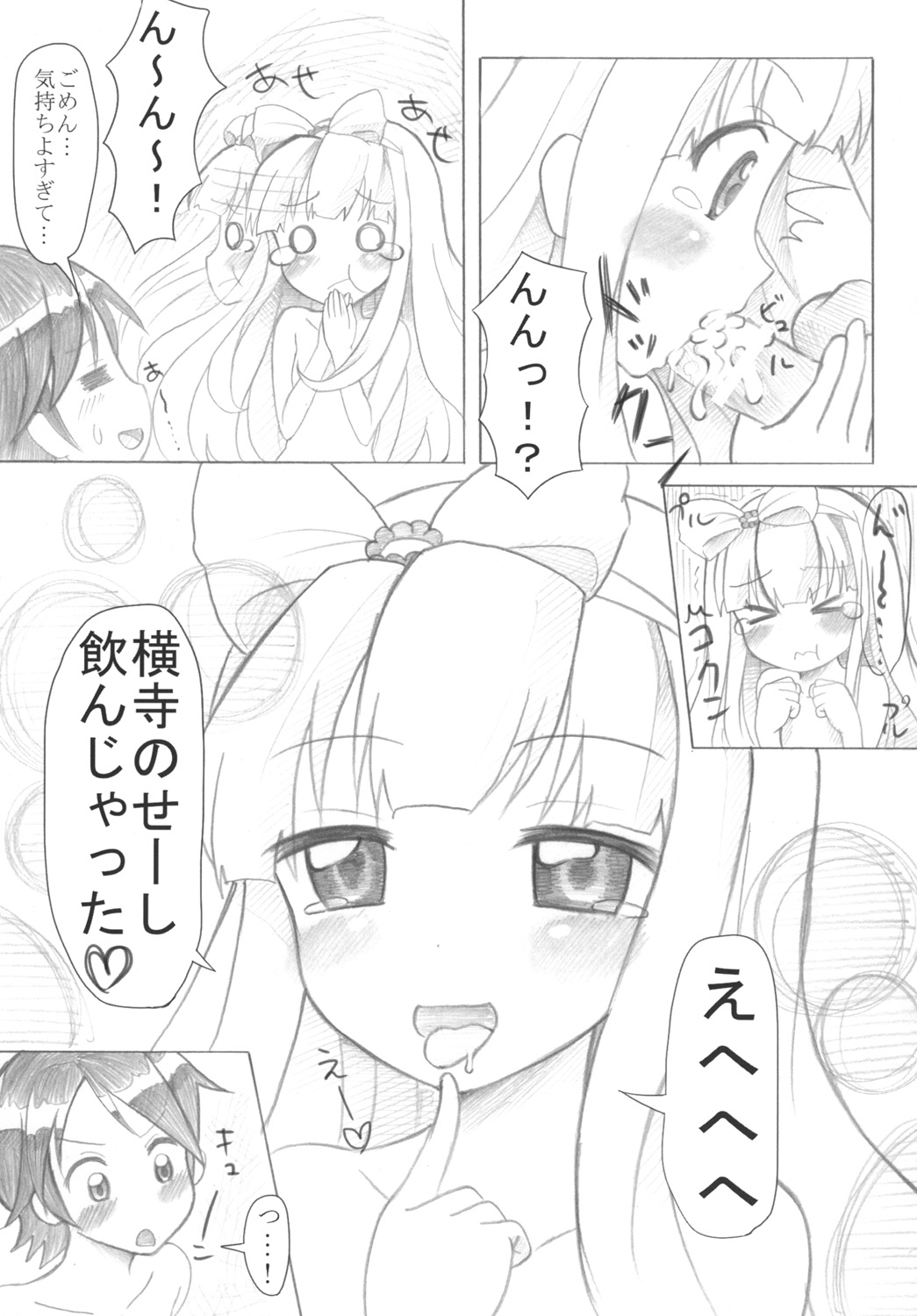 "Azuki Azusa no Pechapai  wa Kimochi ii" page 12 full