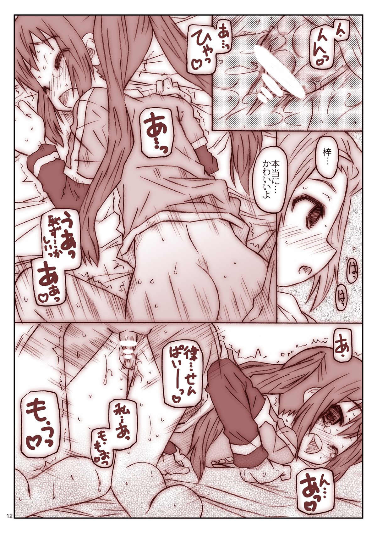 Ko-fuku-rON data page 12 full