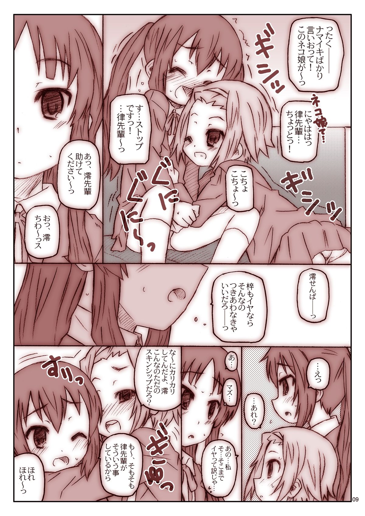 Ko-fuku-rON data page 9 full