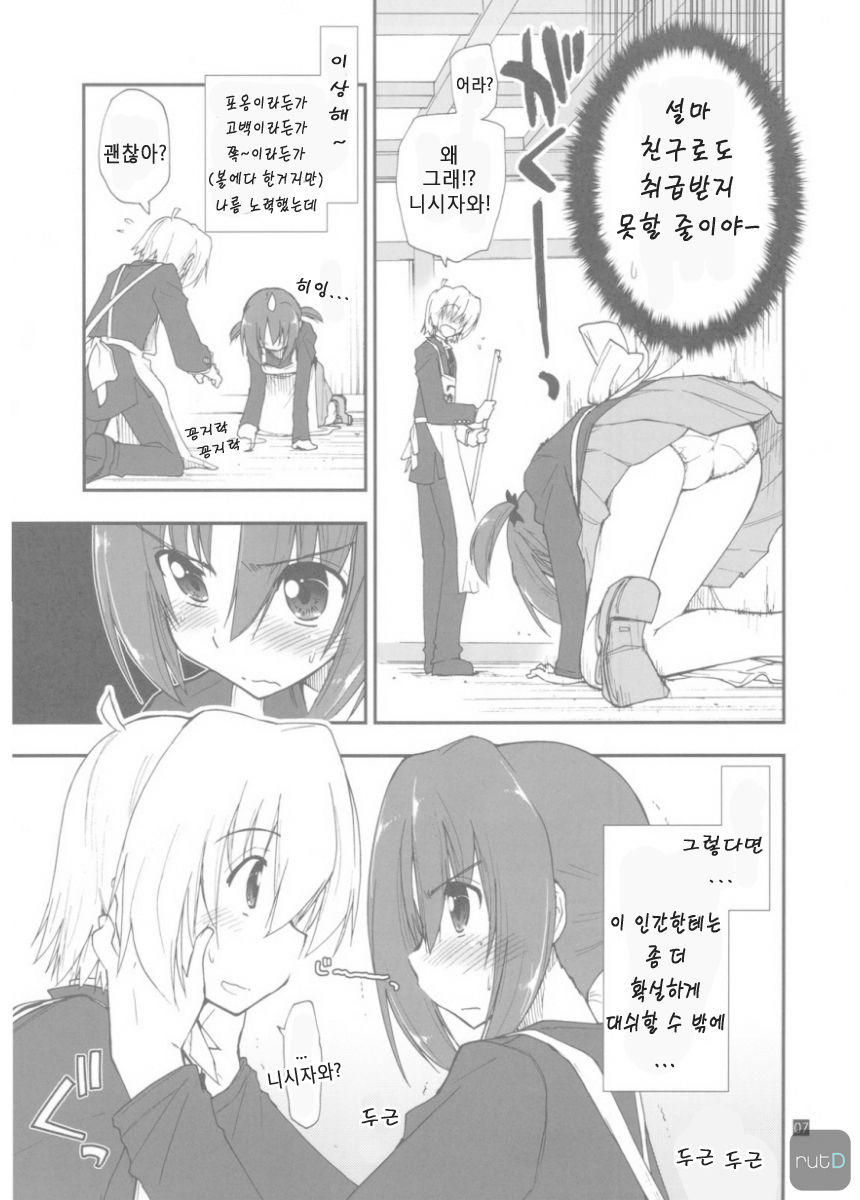 Shitsuji wa Tomodachi ga Sukunai + Omakebon page 7 full