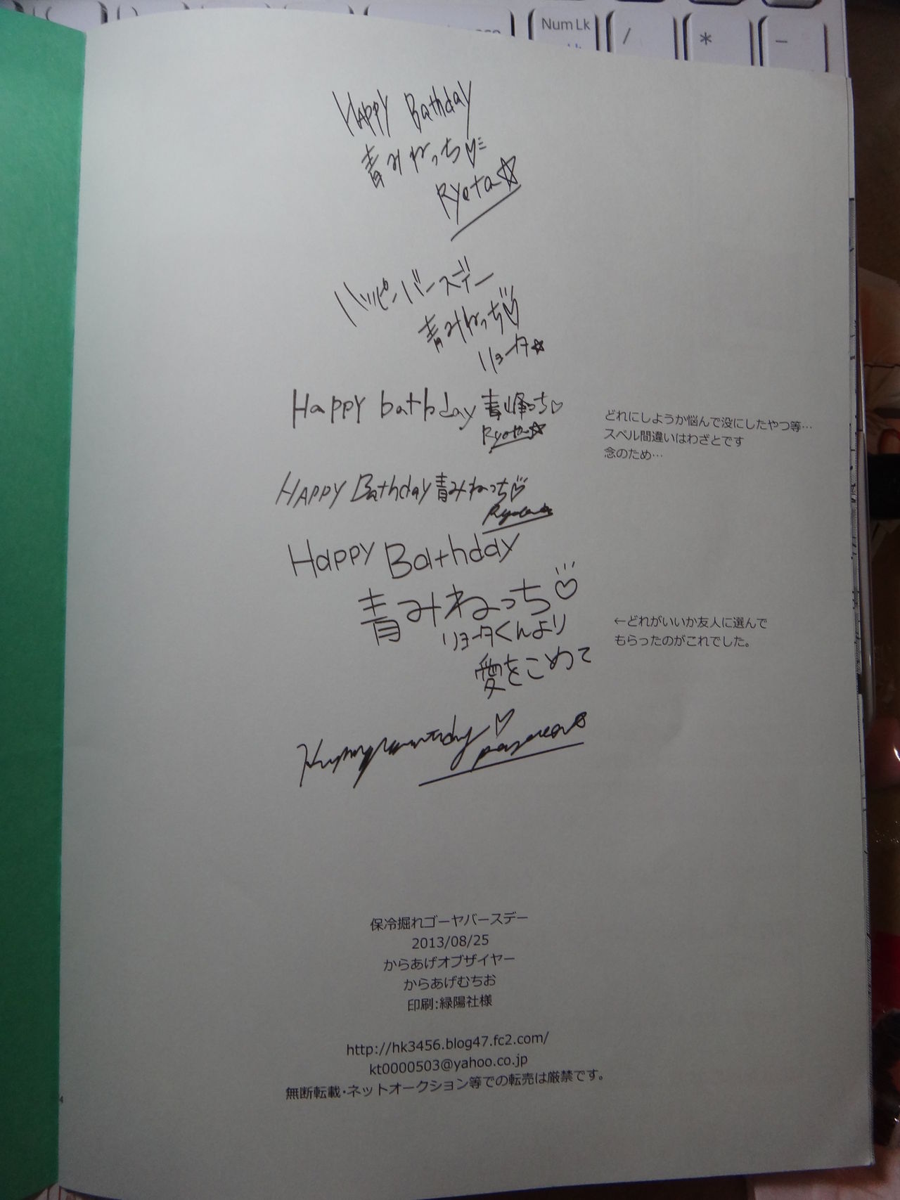 HORE-HORE Goya Birthday page 12 full