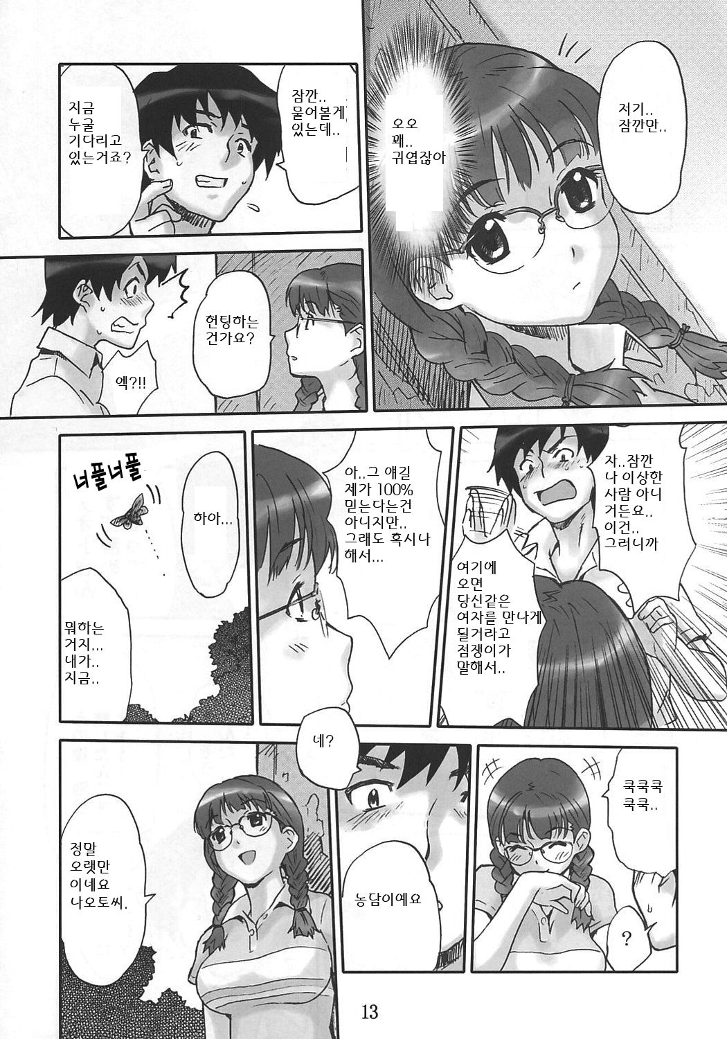 Clever Clover page 12 full