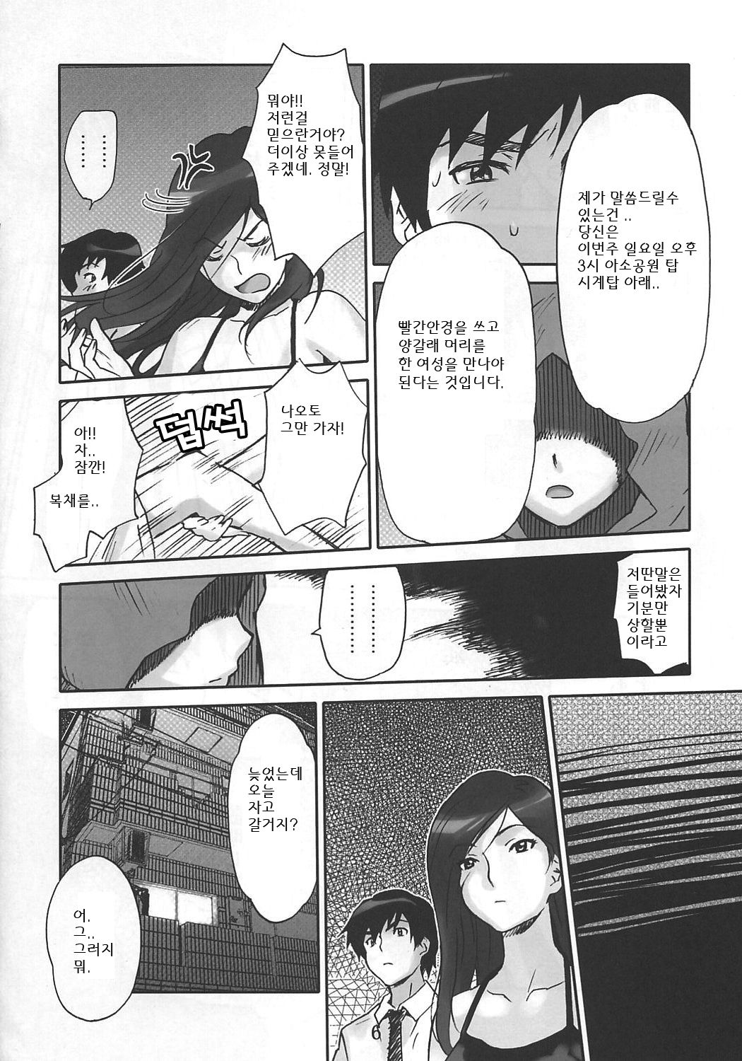 Clever Clover page 5 full