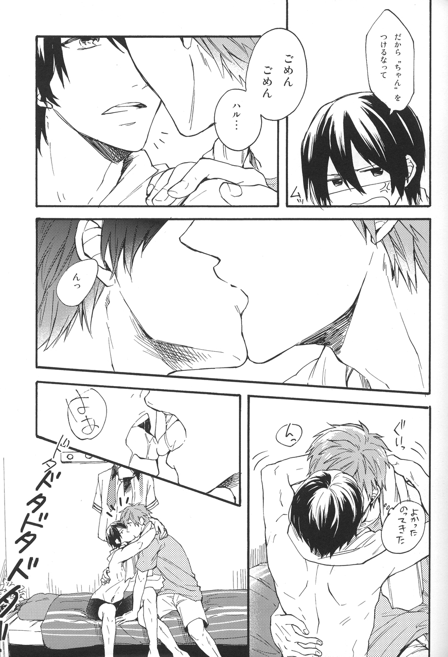 Manatsu no hibi page 11 full