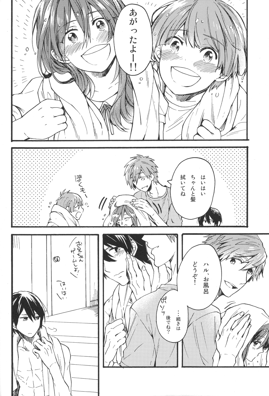 Manatsu no hibi page 12 full
