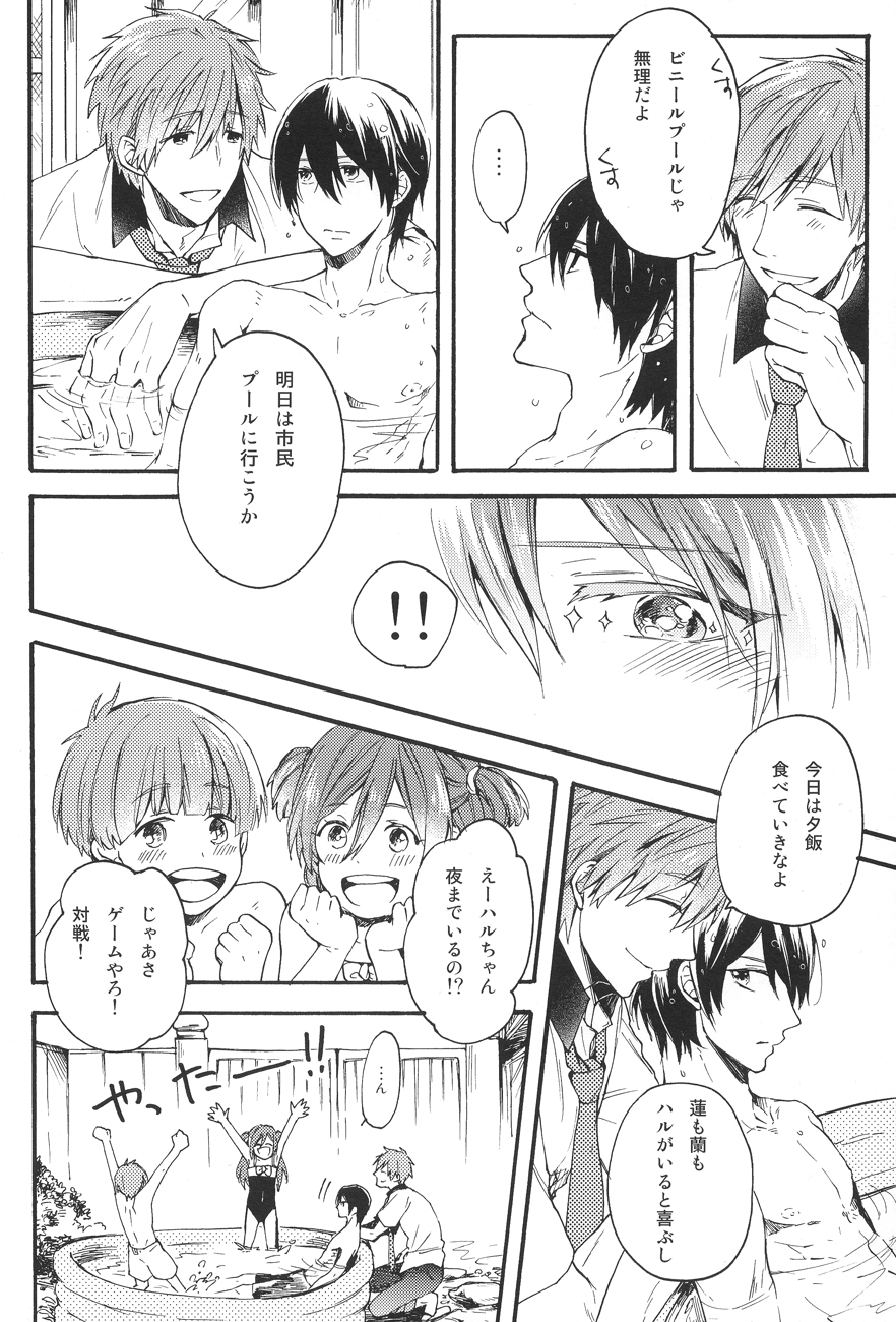 Manatsu no hibi page 6 full