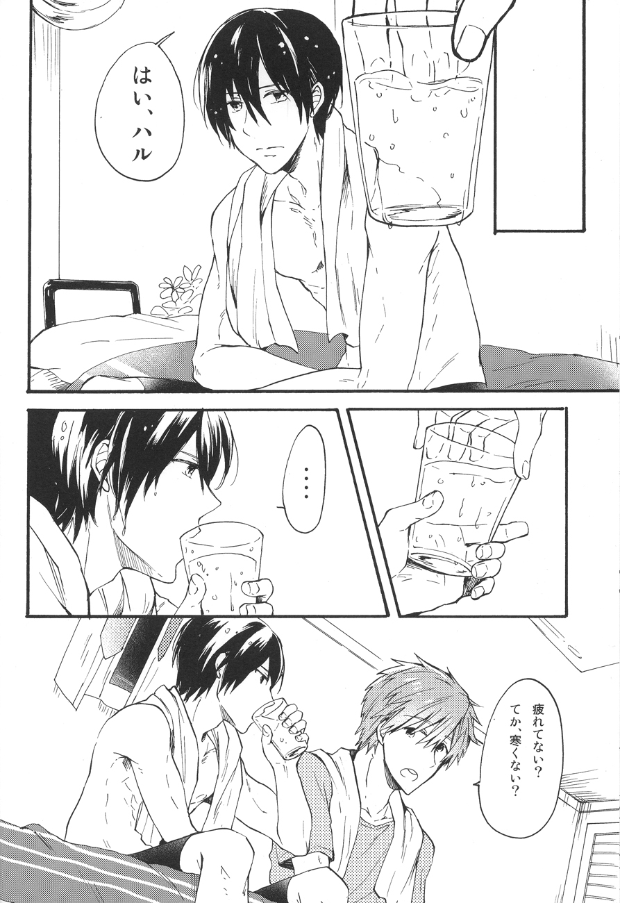 Manatsu no hibi page 8 full